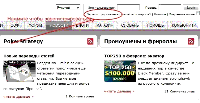 регистрация в покер стратегии