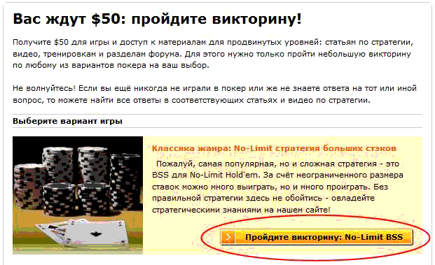 викторина no-limit в poker strategy